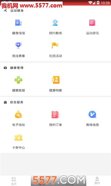 城阳体育安卓版  v1.5.5图2