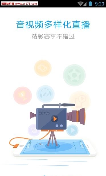 欧洲杯cctv5直播  v2.0.6图1