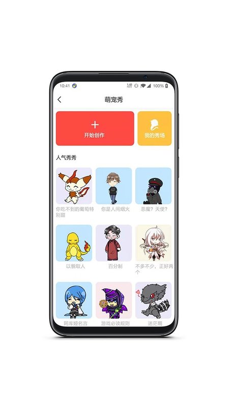 情侣桌面宠物  v1.43.05图2