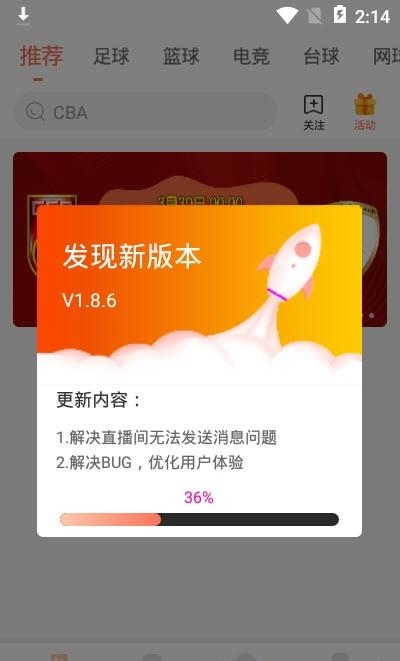 人人体育篮球赛事直播  v1.8.6图3