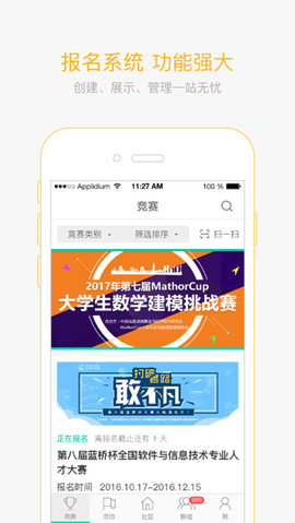 赛氪  v.4.8.6图3