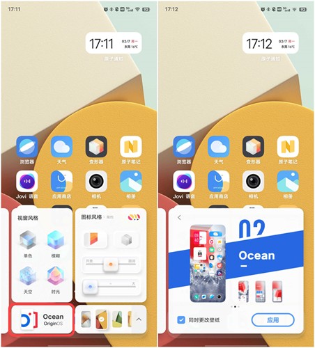 iqoo桌面变形器app下载