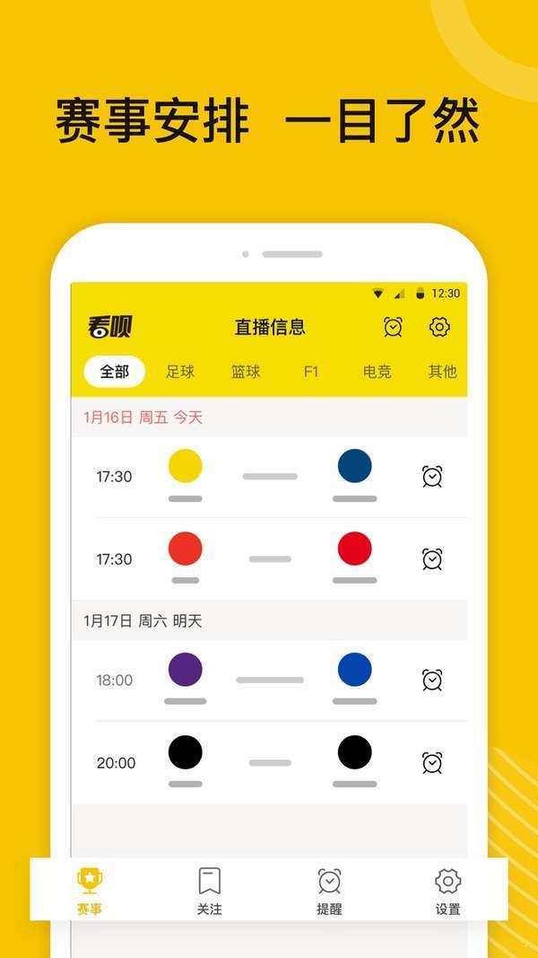 看呗  v1.0图1