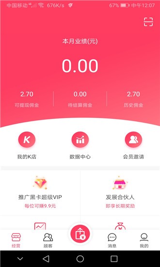 信和导购  v1.0.5图3