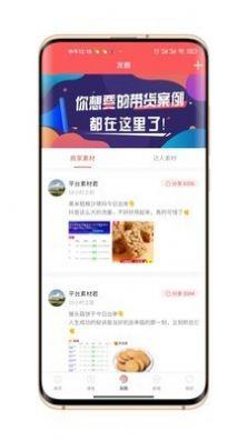 抖小盟APP安卓版下载  v1.1.0图3