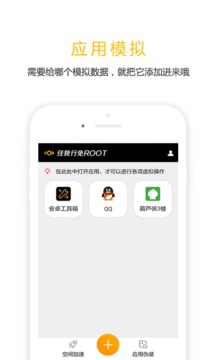 任我行  v8.8图1