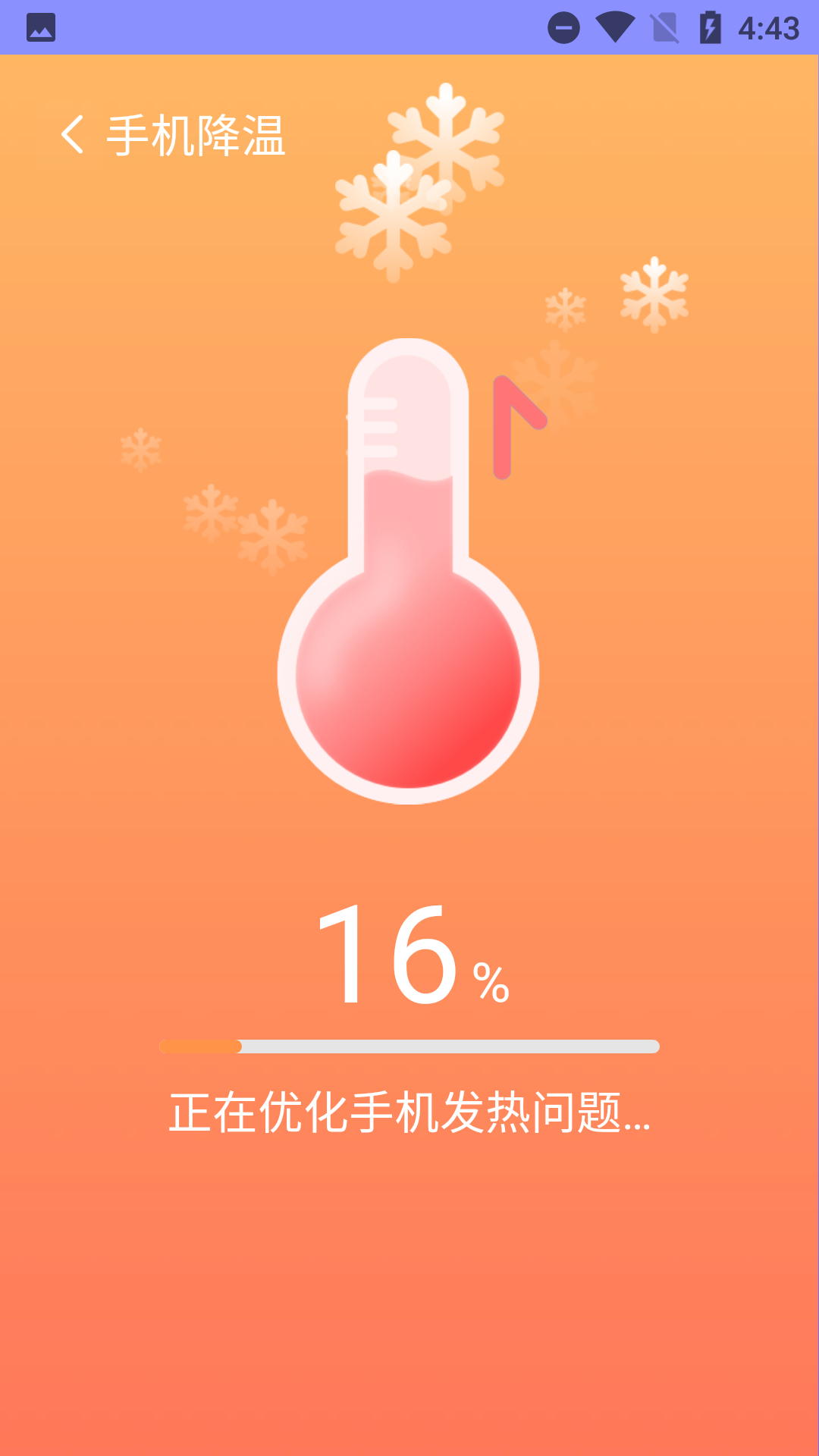 超爱手机清理  v1.0.0图1