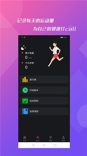 极光体育直播NBA最新版  v1.0.2图1