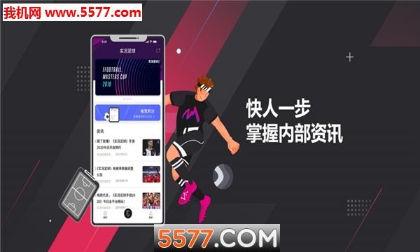 网易易球成名club2022最新版  v6.4.2图1