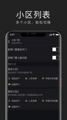 互勾聊天APP