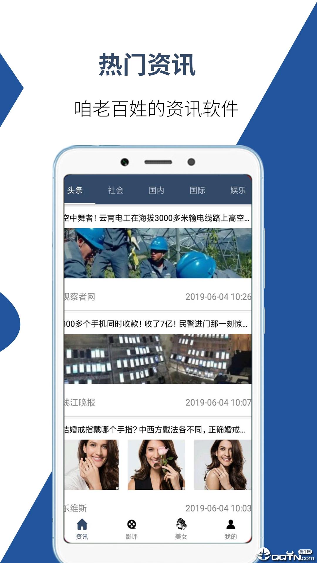 一手资讯  v1.0.2图2