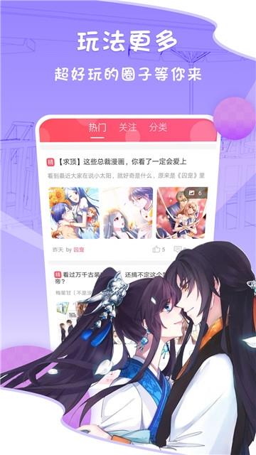 爱优漫  v3.0.0图4