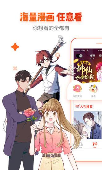 绯红漫画最新版  v1.0图3