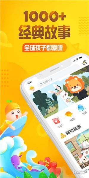 佩奇 踢足球  v5.0.3图1