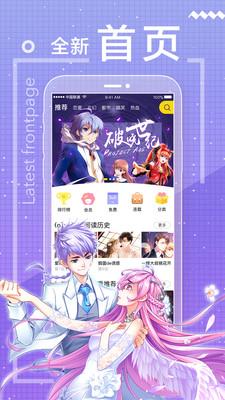 快看漫画过度接触  v1.0图1