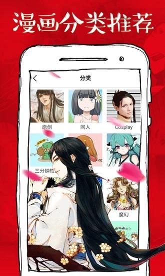 韩漫漫画免费版  v1.0图2