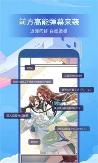 奶盖漫画免费版  v1.0图1