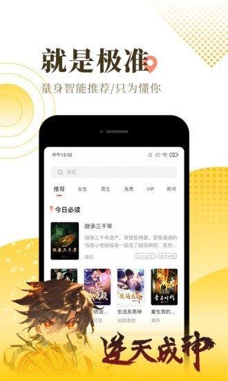 快看漫画最新版  v2.3图3