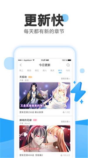 奶盖漫画破解版  v1.76图2