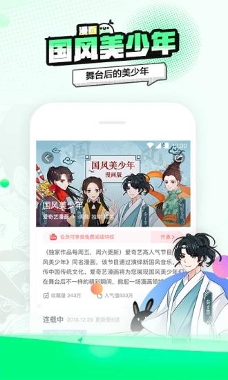 叭哒漫画破解版  v3.5.0图1