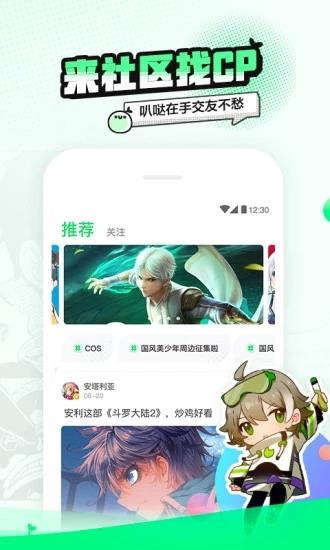 叭哒漫画破解版  v3.5.0图3