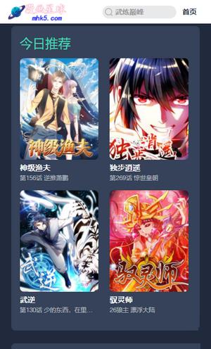 漫画星球免费版  v1.6.1图2