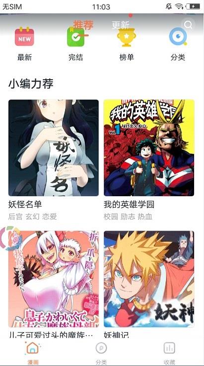 86漫画破解版  v2.5.0图3