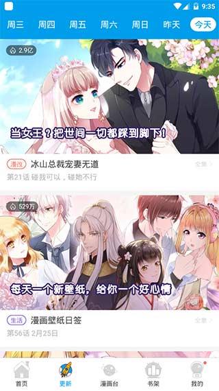 漫画台破解版  v9.9.9图2