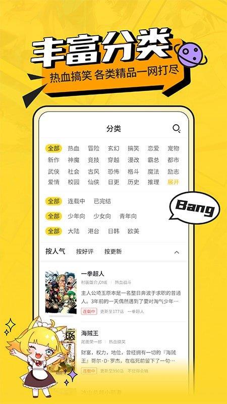 免费漫画破解版  v8.9.7图2