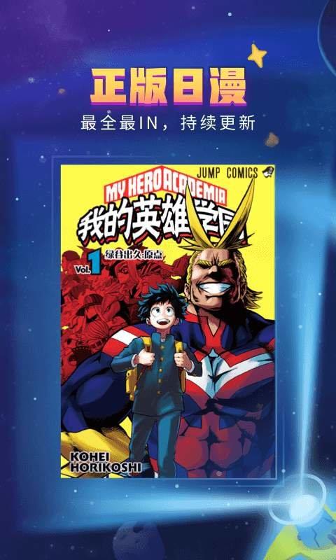 哔哩哔哩漫画破解版  v1.0图2