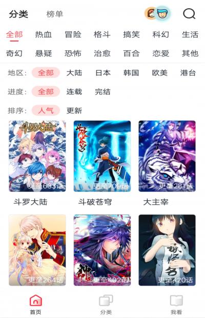 沐沐漫画免费版  v1.2.0图2