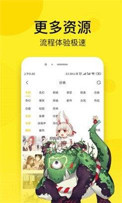 皮皮漫画破解版  v1.2.6图2