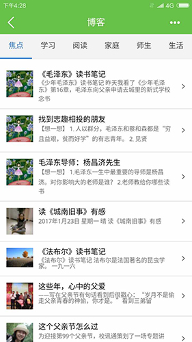 众享教育  v10.0.2图3