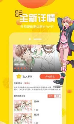 歪歪漫画韩漫免费版  v1.0图2