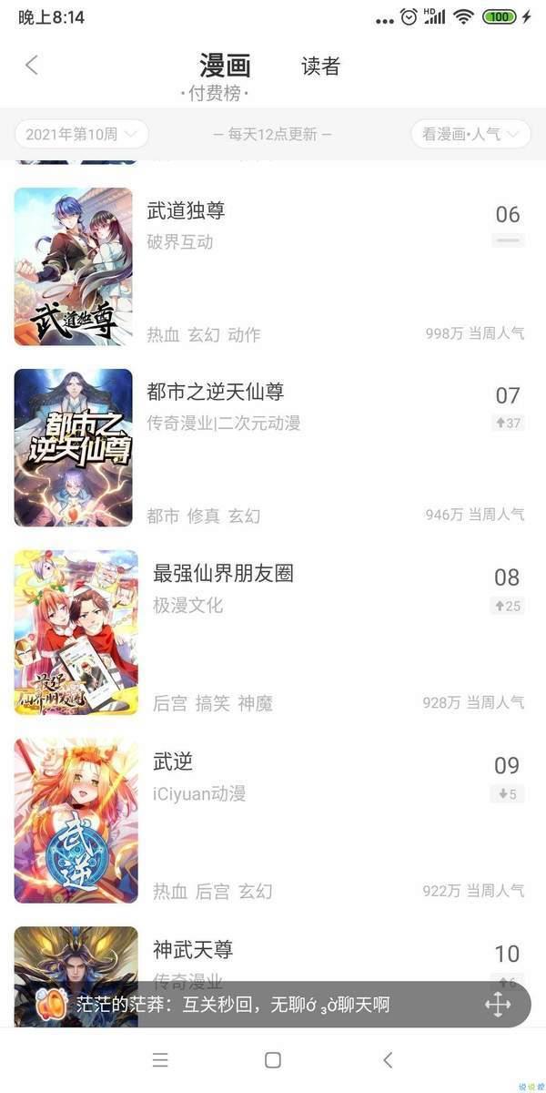 油条漫画网页版