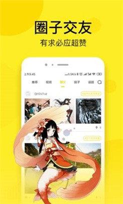 皮皮漫画破解版  v1.2.6图4