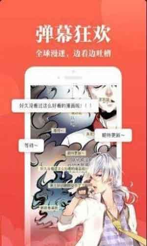 5177韩漫破解版  v3.2图1