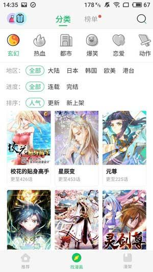 迷妹漫画1.1.24永久vip  v1.1.24图2