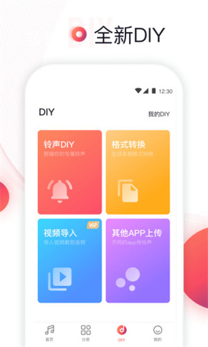 铃声来了  v5.3图3