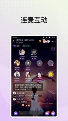 秘声  v2.0.0图1