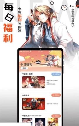 胡椒漫画免费版  v2.0图2