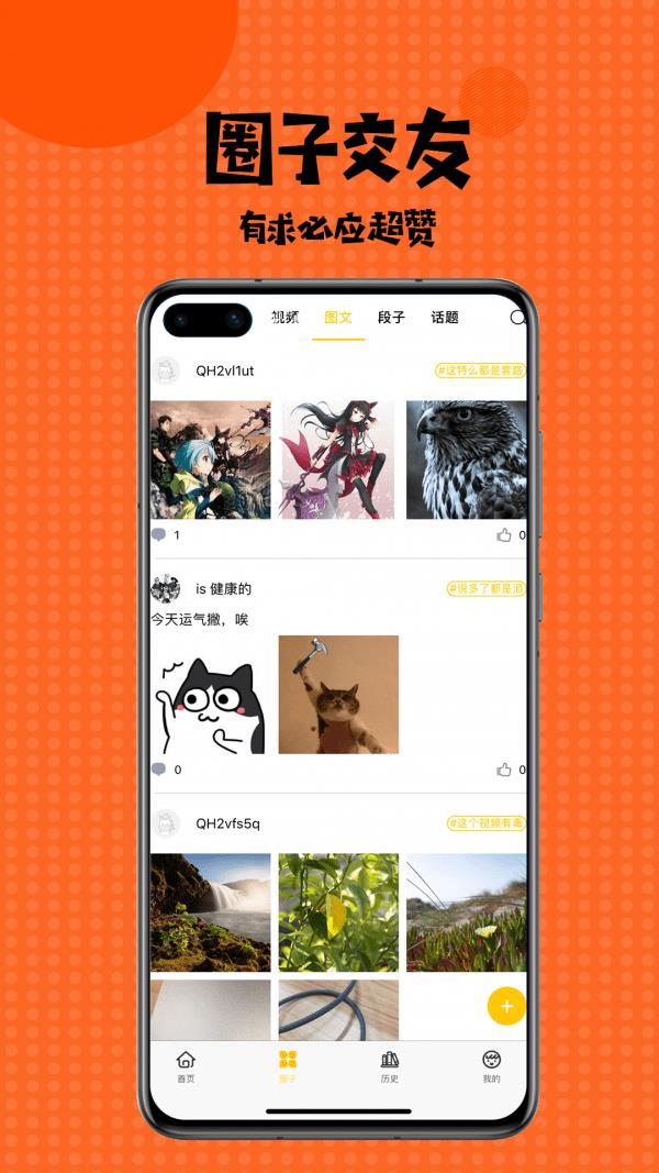 扑飞漫画纯净版  v2.0图3