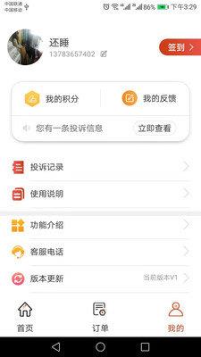 幸运速递  v1.0图3