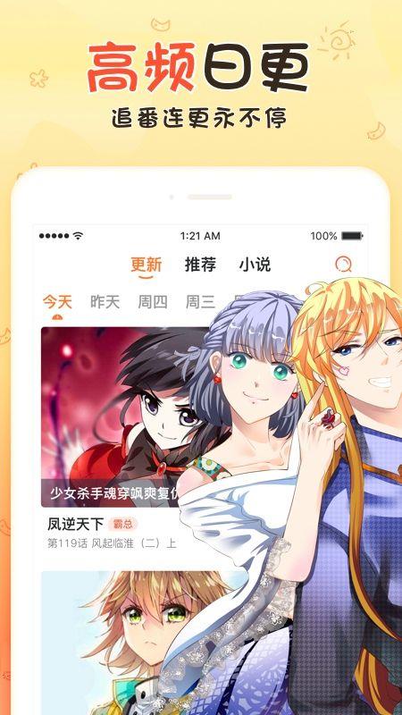 香香腐宅安卓版  v1.4.02图3