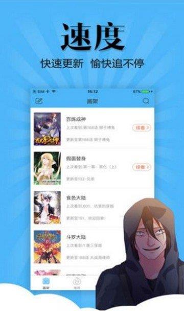 绅士道漫画破解版