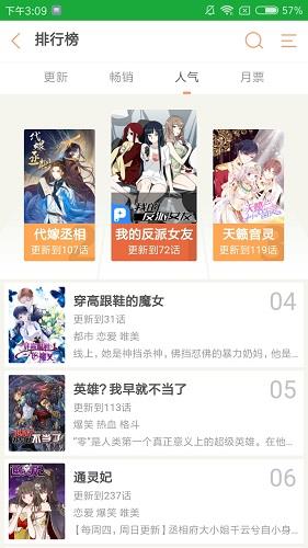 免费韩漫无遮漫画完整版