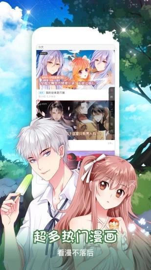 无彩翼漫画大全破解版  v2.0图3