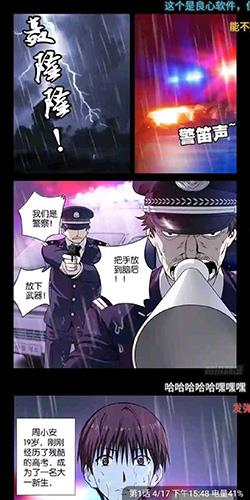 飞扑漫画最新版  v3.2.10图3