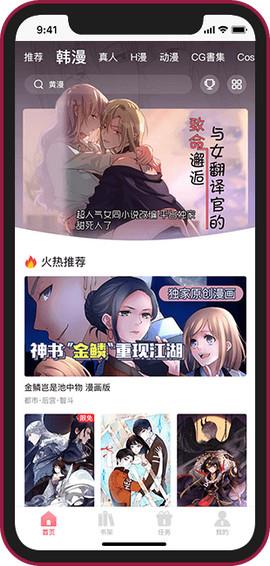 韩国歪歪漫画免费版  v1.76图2