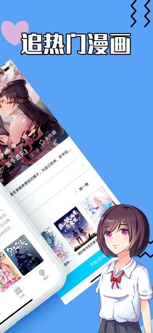 OH漫画破解版  v1.0图1